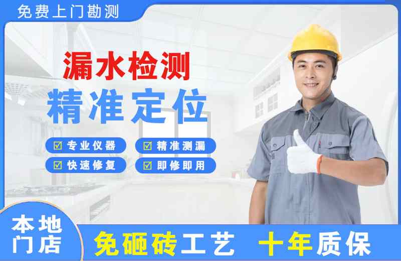 湖口漏水检测精准定位
